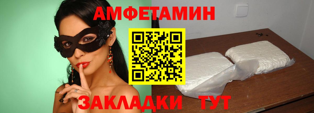 АМФ 98% Нижневартовск