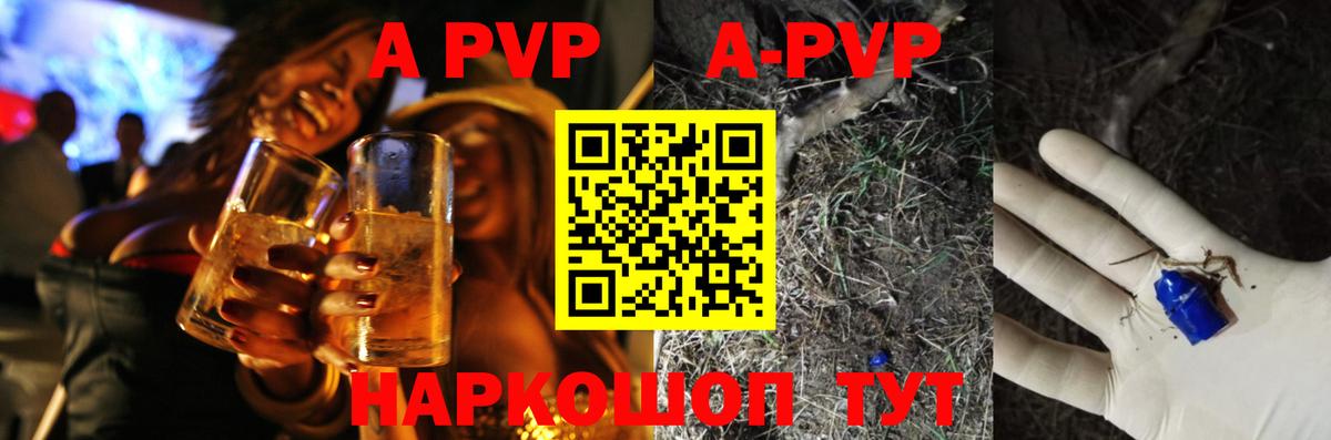 A-PVP VHQ  Alpha-PVP кристаллы  Нижневартовск  Alpha PVP  Alpha PVP мука 
