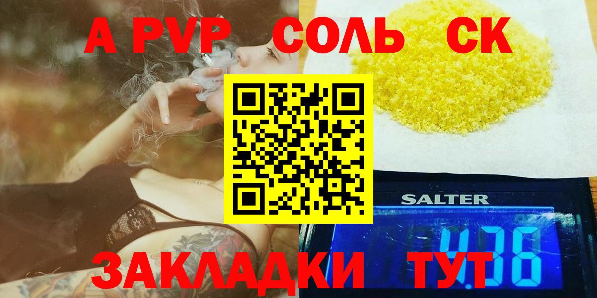 Alfa_PVP Crystall  Вход с VPN  A-PVP Crystall  Нижневартовск 