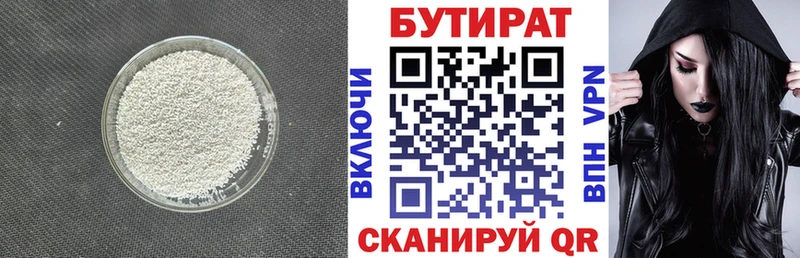 закладка  Нижневартовск  Бутират бутик 