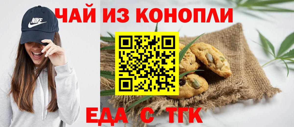 Нижневартовск  Еда ТГК марихуана  Вход с VPN 