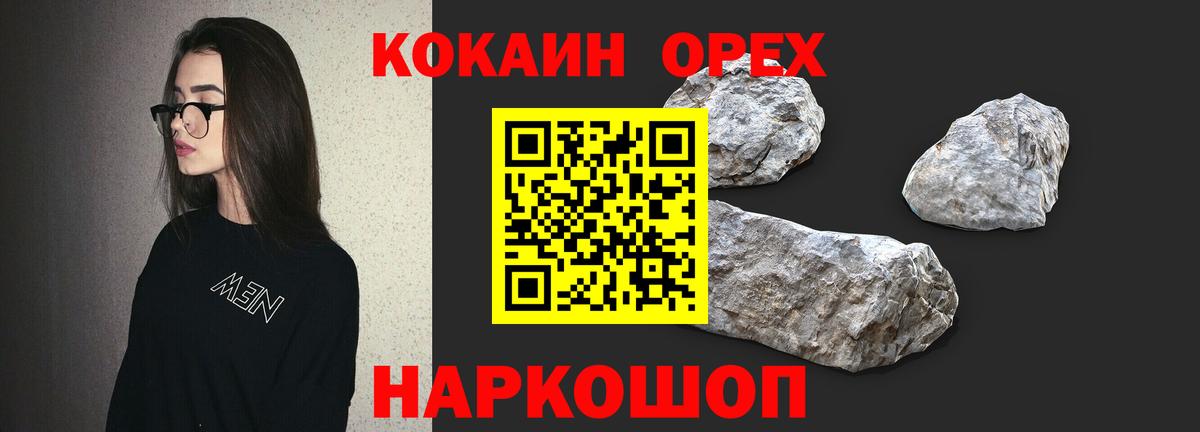 COCAIN Колумбийский  КОКАИН  Нижневартовск  Кокаин Колумбийский  Вход с VPN 