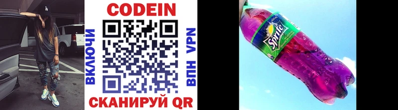 Codein Purple Drank  где продают   Нижневартовск 