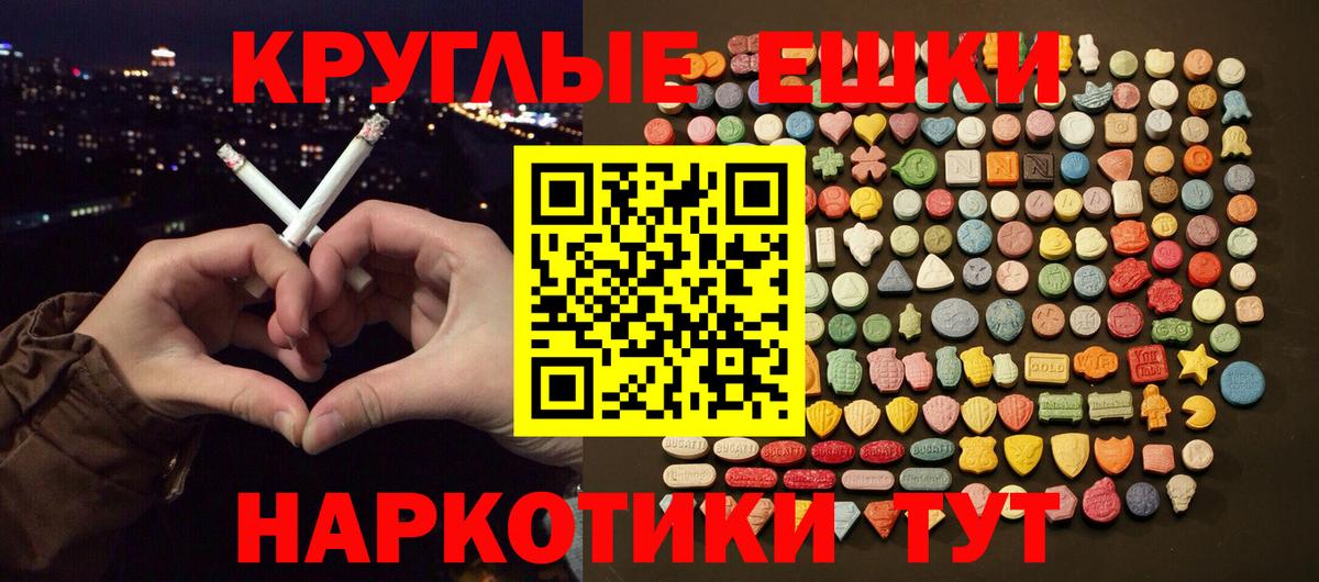 Ecstasy 280мг  ЭКСТАЗИ mix  Экстази  Нижневартовск  Вход с VPN 