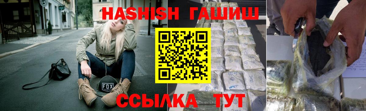 Гашиш Premium Нижневартовск