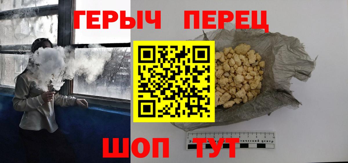 Нижневартовск  Героин герыч  Вход с VPN 