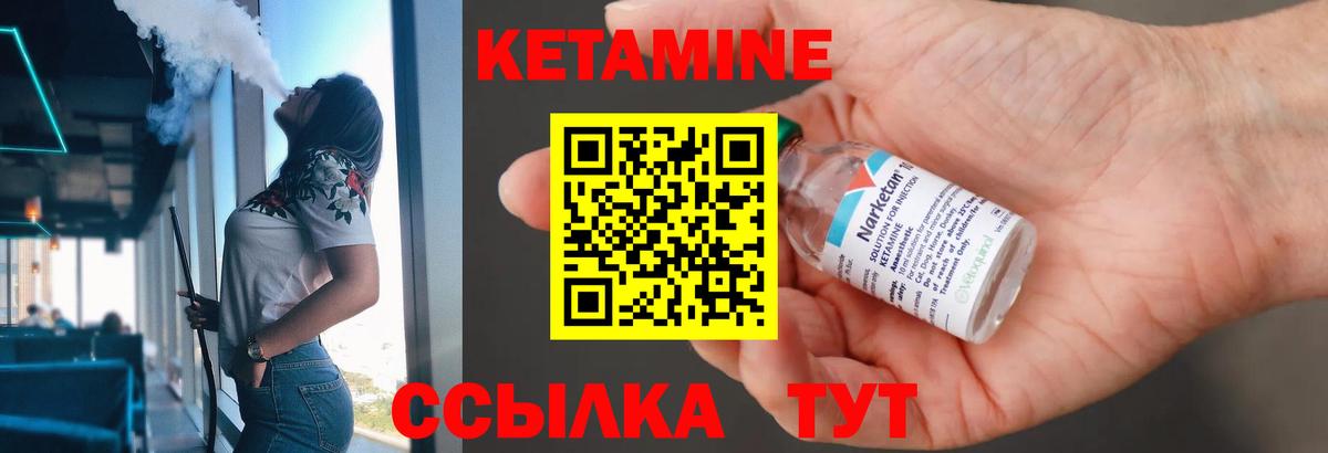 КЕТАМИН ketamine  Кетамин VHQ  Нижневартовск 