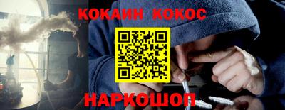 кокс Балашиха