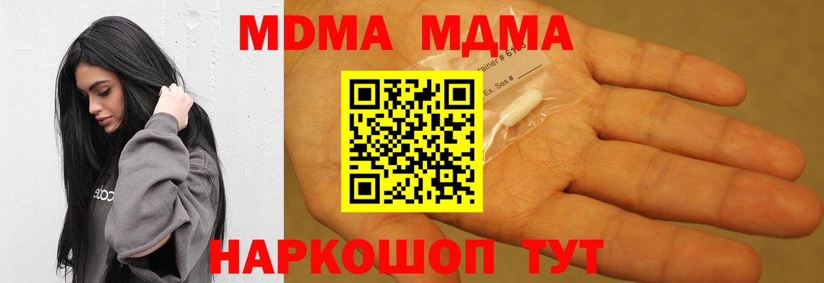 МДМА молли  Вход с VPN  MDMA VHQ  Нижневартовск 