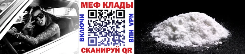 Мефедрон VHQ Нижневартовск