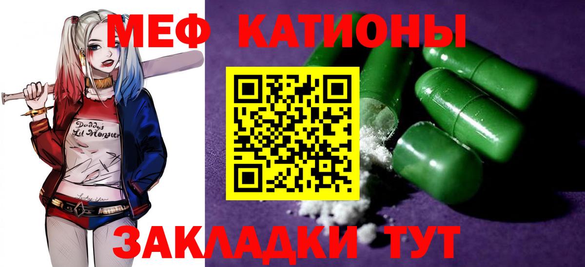 Меф мяу мяу Нижневартовск