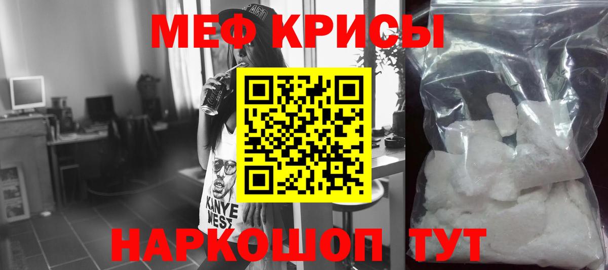 Меф кристаллы Нижневартовск