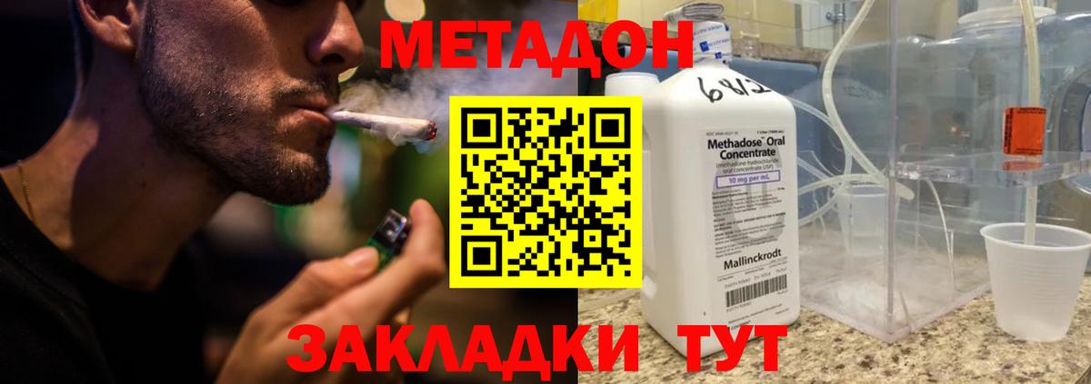 МЕТАДОН мёд  darknet состав  МЕТАДОН кристалл  Нижневартовск 