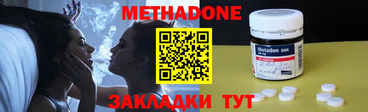 Нижневартовск  Метадон мёд  Вход с VPN 