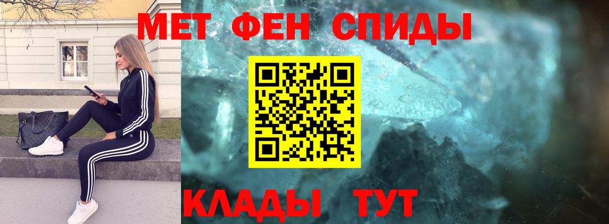 МЕТАМФЕТАМИН винт Нижневартовск