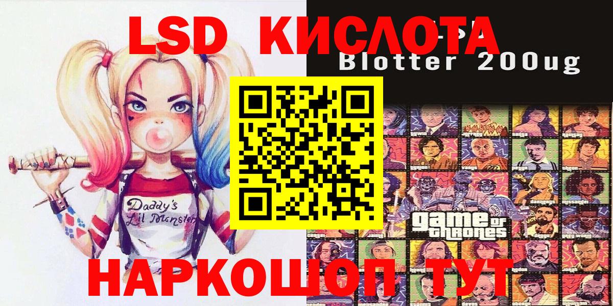 Наркотические марки 1,5мг Нижневартовск