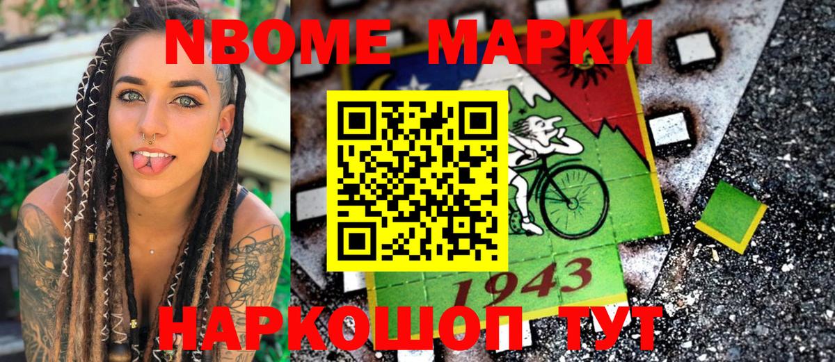 Марки NBOMe  Вход с VPN  Нижневартовск  Наркотические марки 1,8мг 