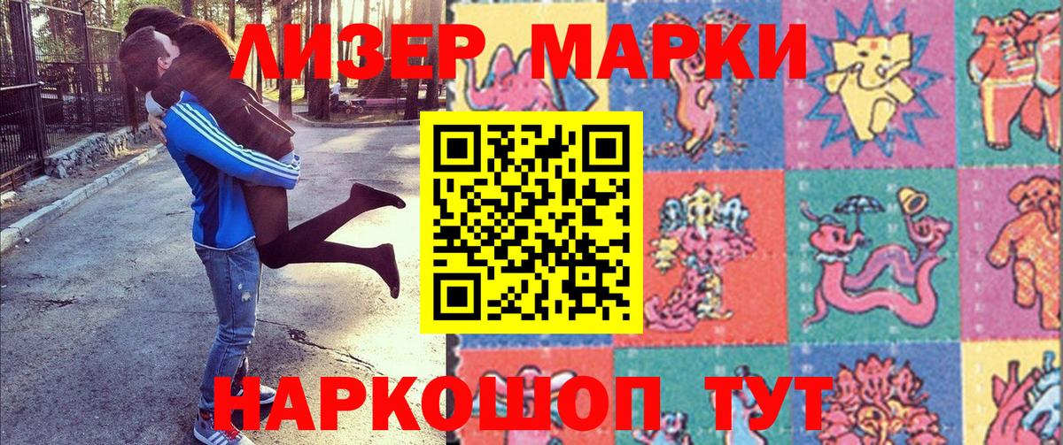 сколько стоит  Нижневартовск  Марки NBOMe 1,8мг  Марки NBOMe 