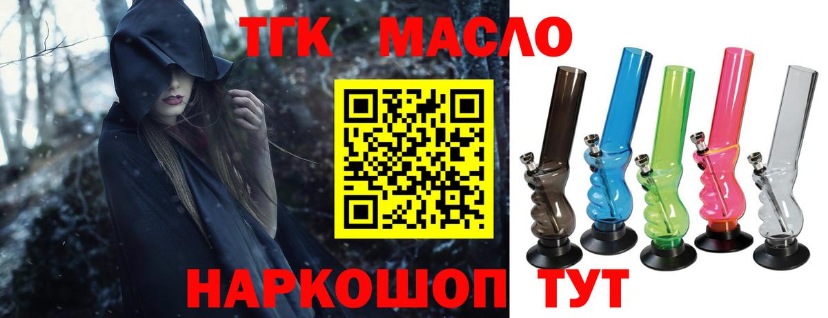 Нижневартовск  Дистиллят ТГК вейп с тгк  Вход с VPN 