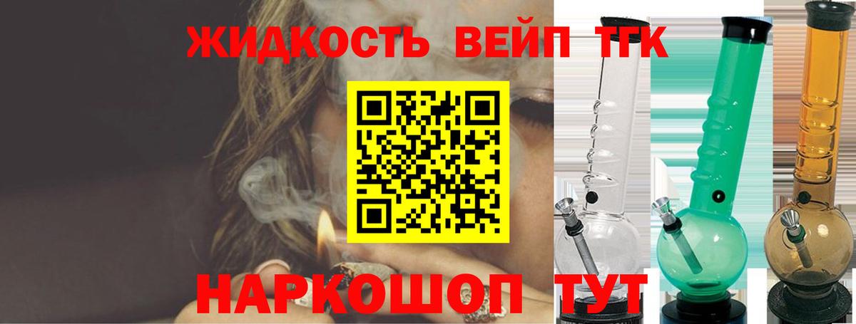 ТГК THC oil Нижневартовск